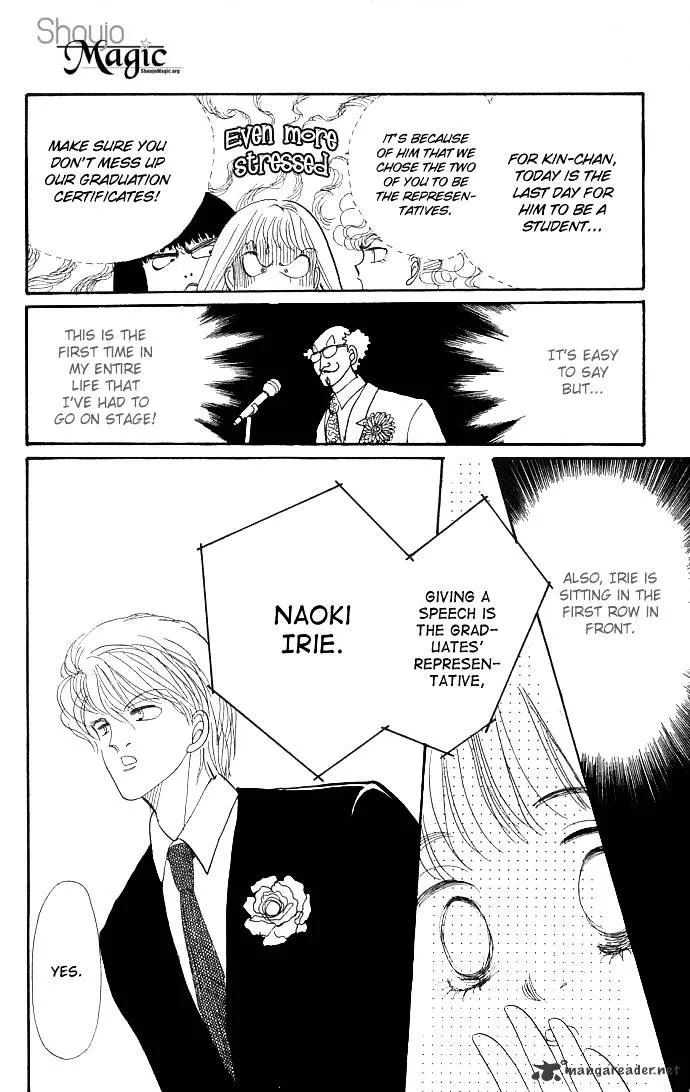 Itazura na Kiss - Page 11