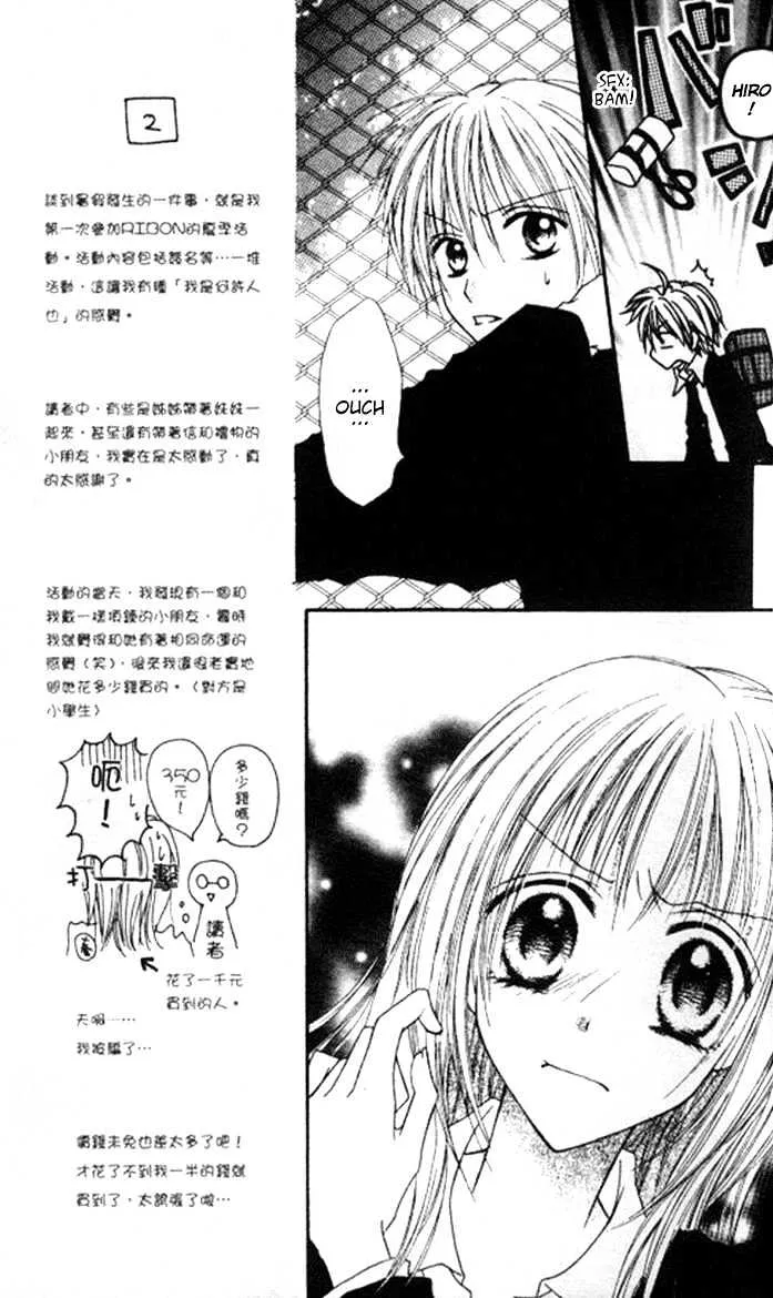 Itoshi no Goshujinsama Chapter 1 page 26 - MangaKakalot