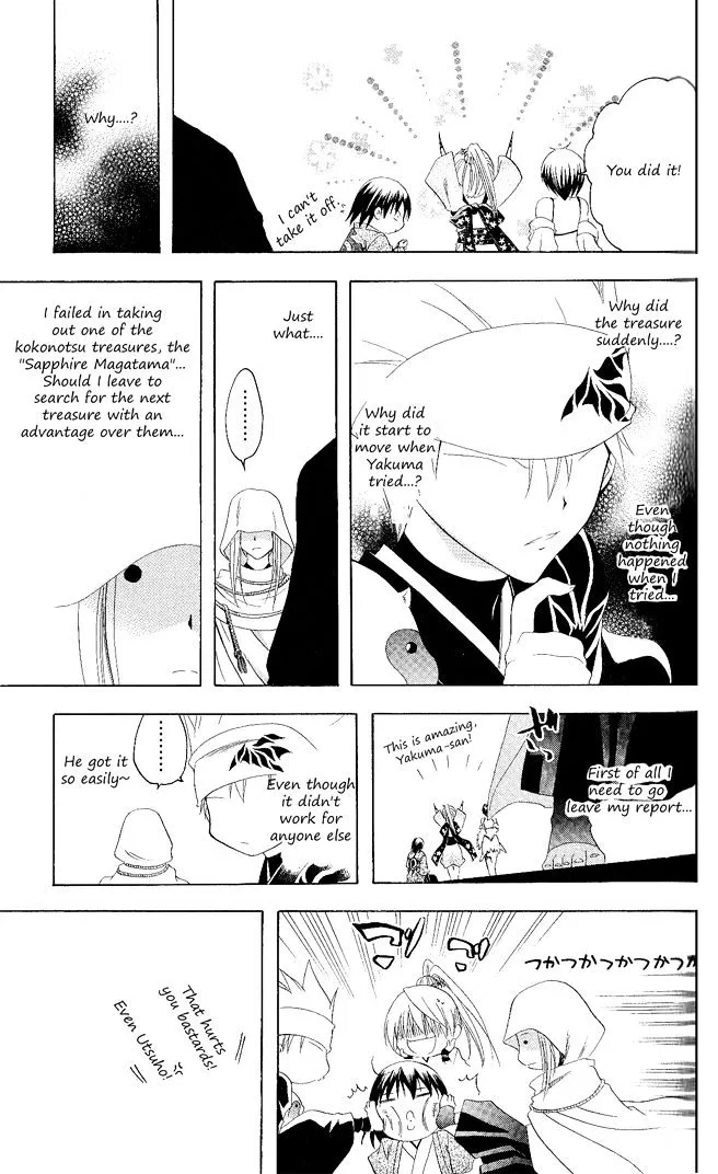 Itsuwaribito Utsuho - Page 12