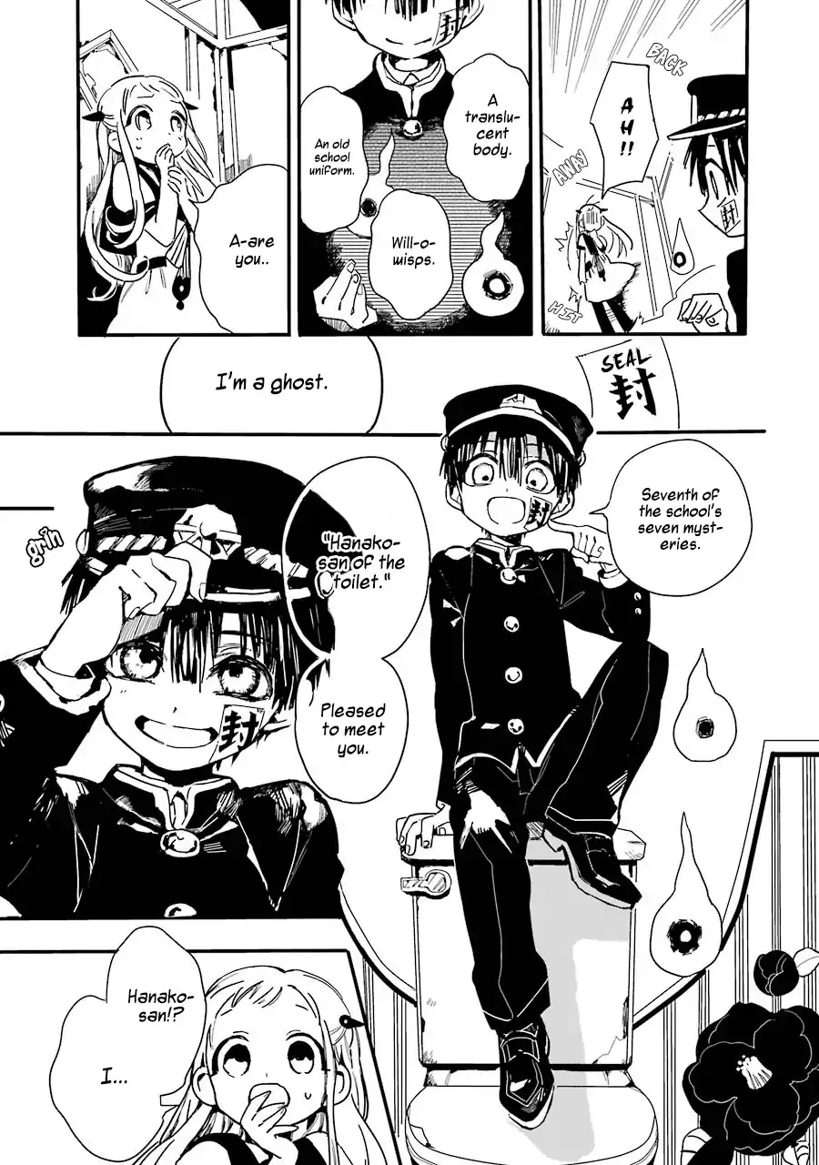 Jibaku Shounen Hanako-kun - Page 9