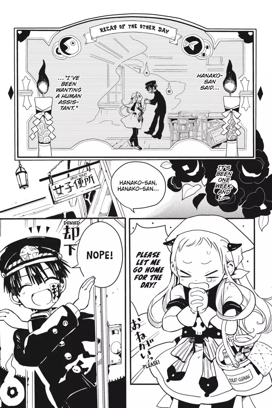 Jibaku Shounen Hanako-kun - Page 2