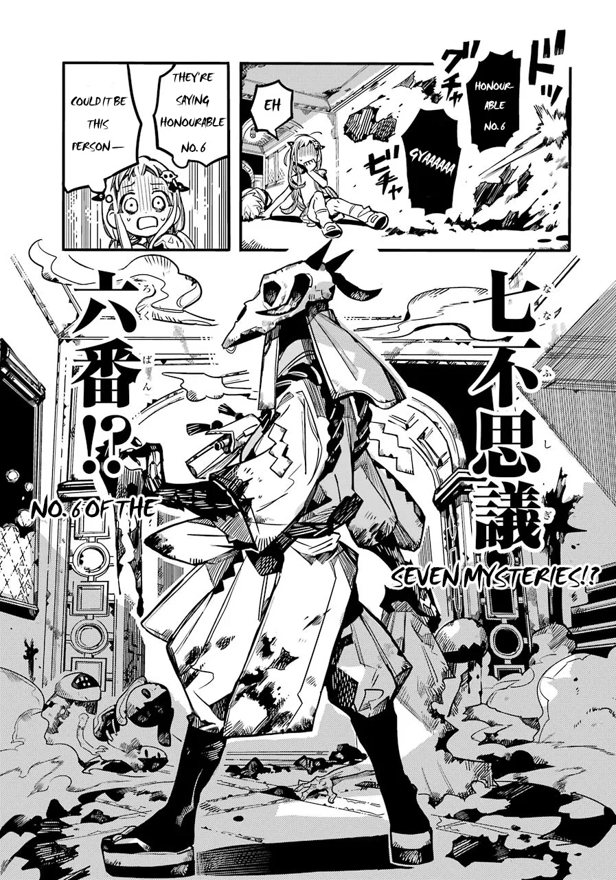 Jibaku Shounen Hanako-kun - Page 6