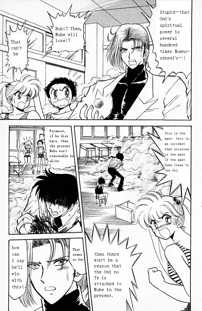 Jigoku Sensei Nube - Page 1