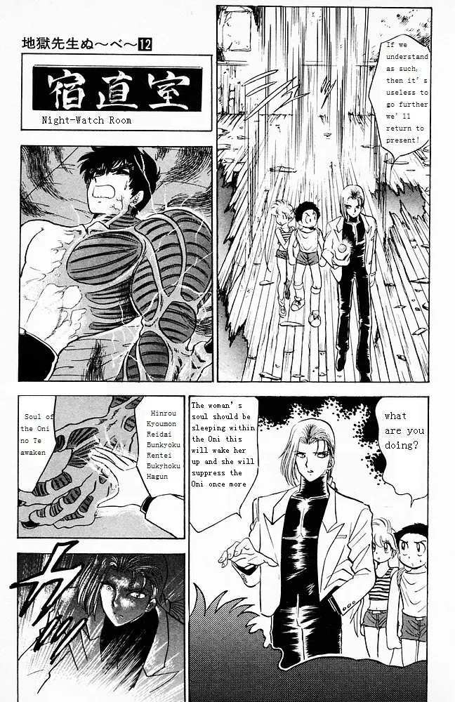 Jigoku Sensei Nube - Page 15