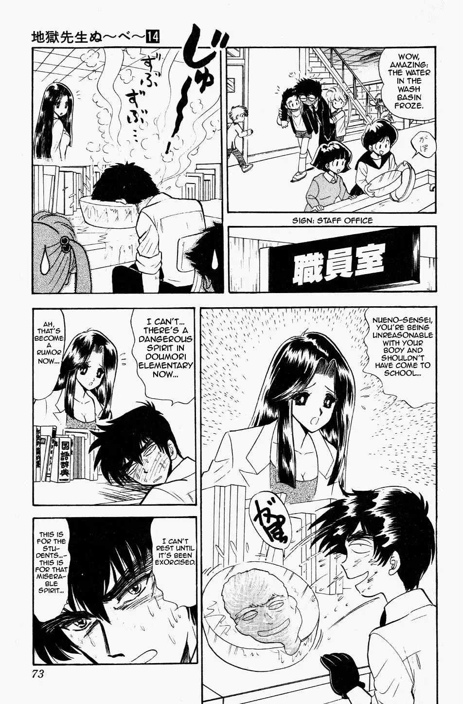 Jigoku Sensei Nube - Page 4