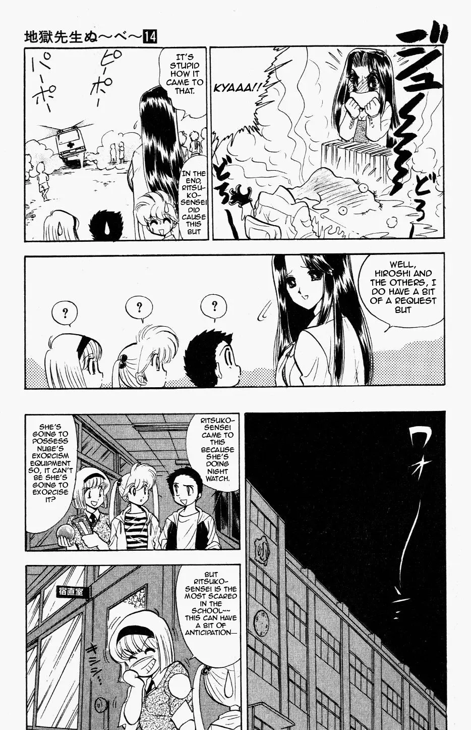 Jigoku Sensei Nube - Page 6