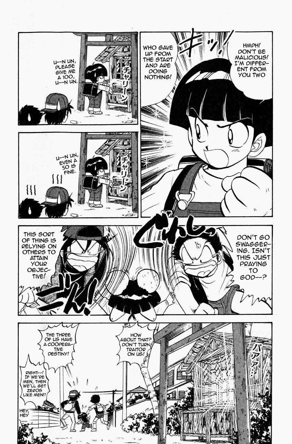 Jigoku Sensei Nube - Page 3