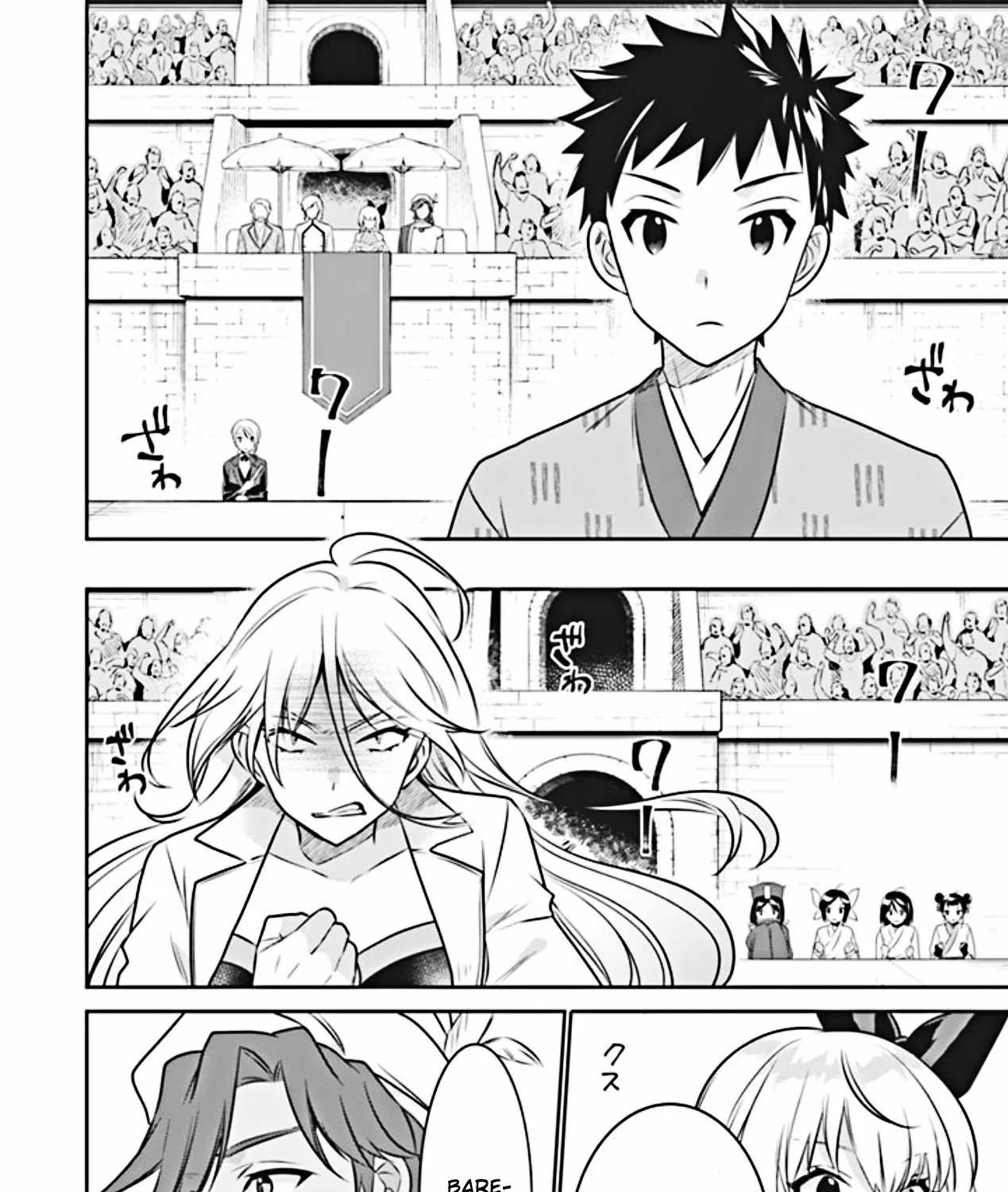 Jimina Ken Sei Wa Sore Demo Saikyoudesu - Page 3