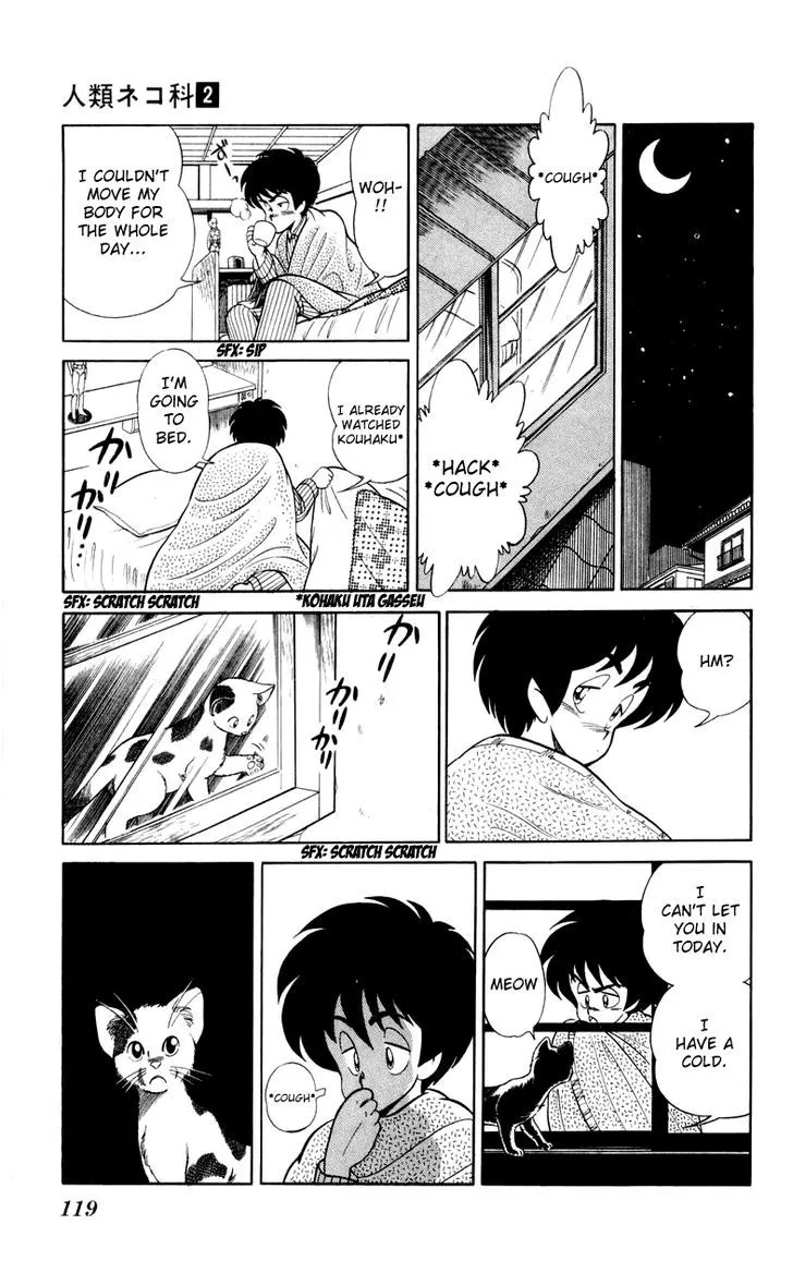 Jinrui Nekoka - Page 12