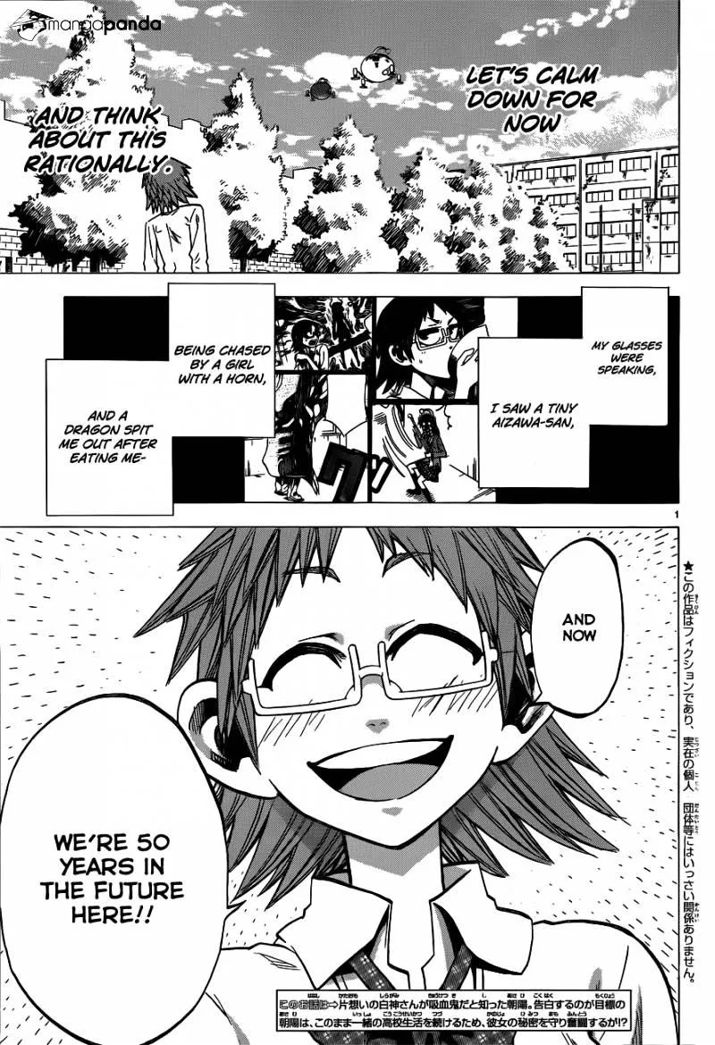 Jitsu wa Watashi wa - Page 1