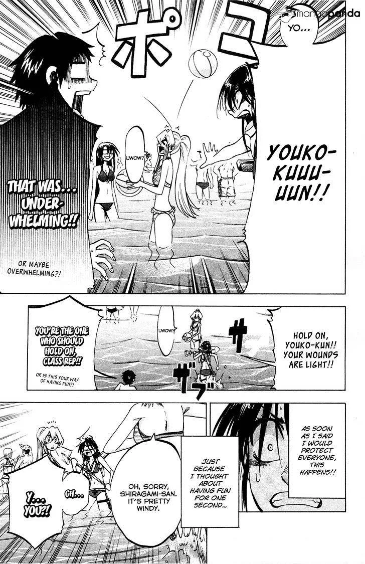 Jitsu wa Watashi wa - Page 3