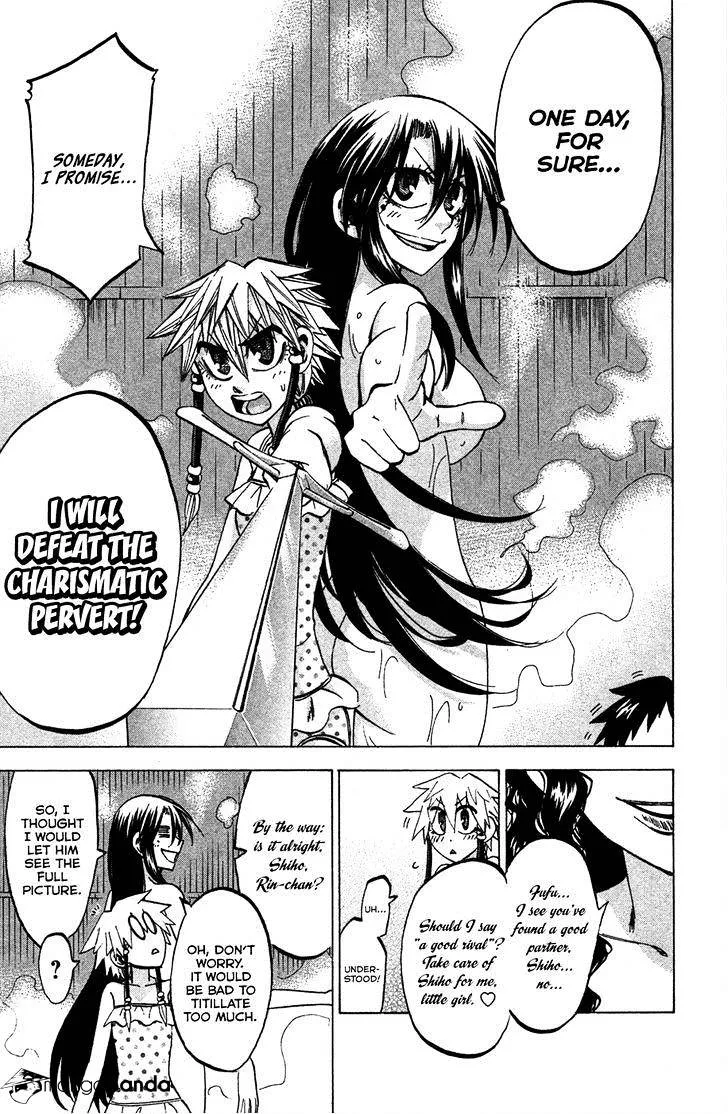 Jitsu wa Watashi wa - Page 24