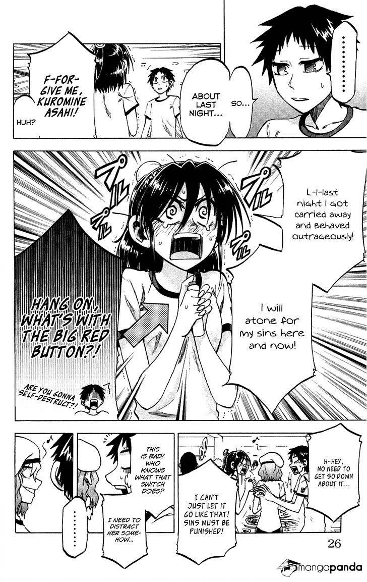 Jitsu wa Watashi wa - Page 1