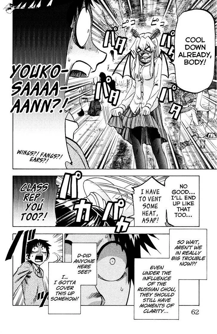 Jitsu wa Watashi wa - Page 13