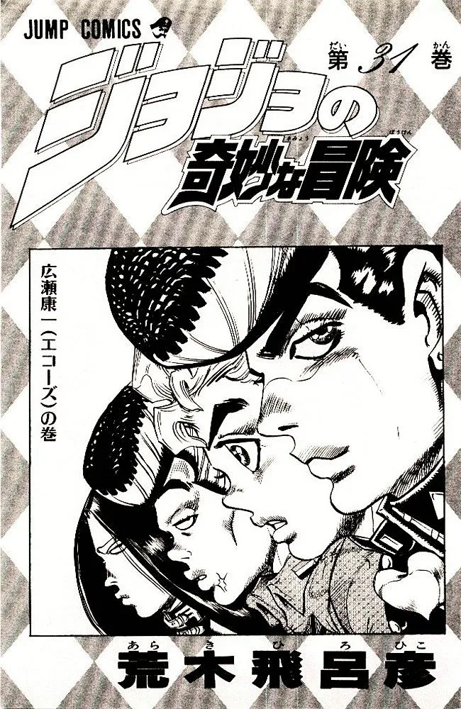 Jojo No Kimyou Na Bouken Chapter 284 page 5 - MangaKakalot