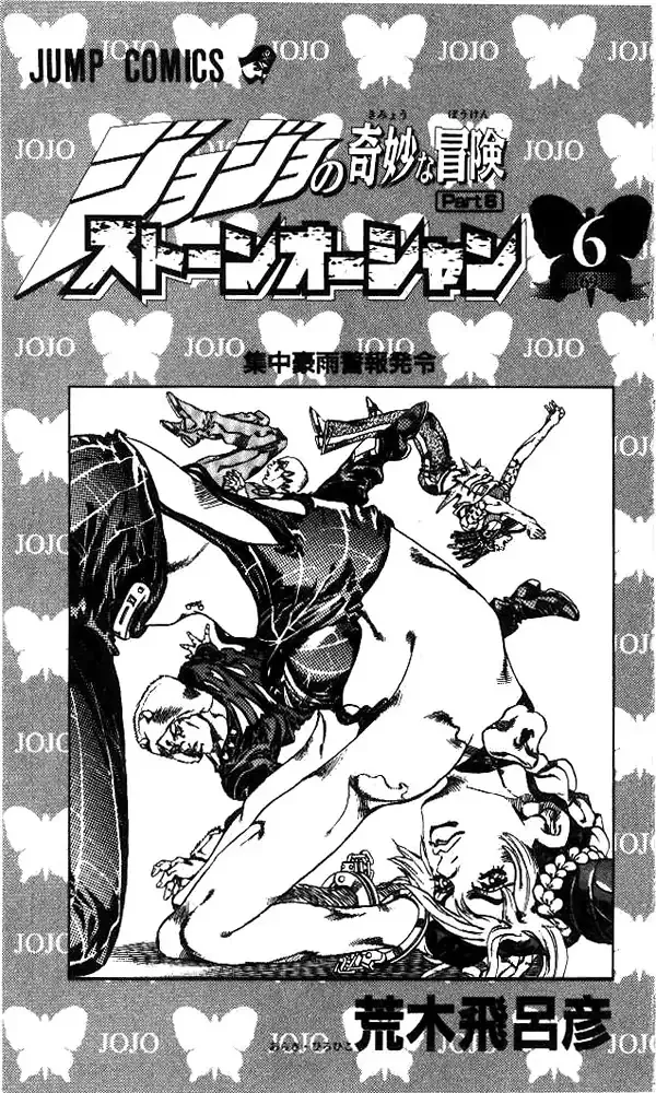 Jojo No Kimyou Na Bouken Chapter 640 page 2 - MangaKakalot