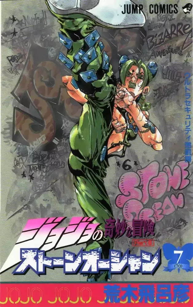 Jojo No Kimyou Na Bouken - Page 21