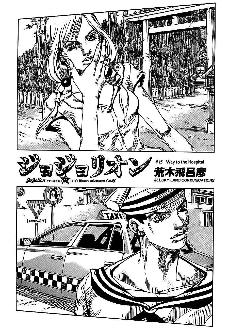 Jojo No Kimyou Na Bouken - Page 1