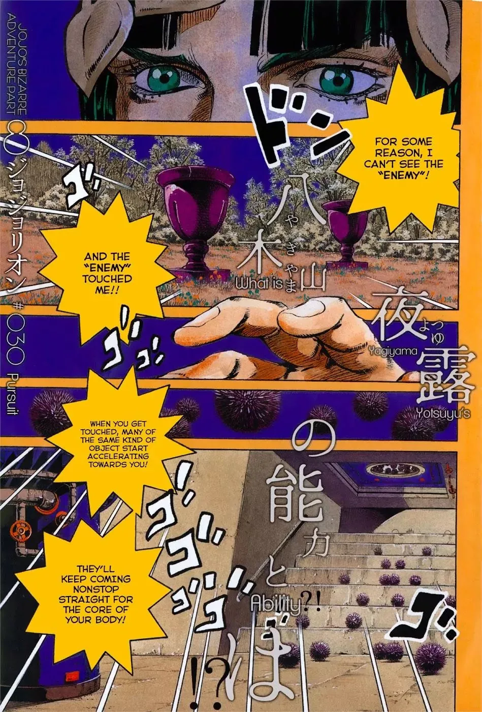 Jojo No Kimyou Na Bouken - Page 1