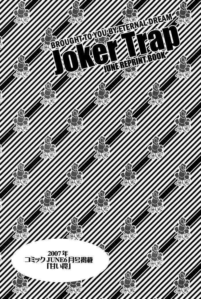 Joker Trap Chapter 1 page 20 - MangaNato