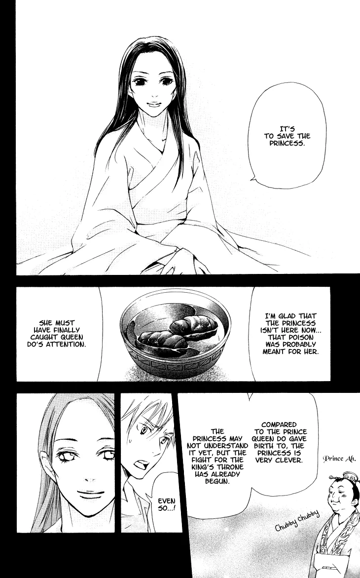 Joou No Hana Chapter 2.3 page 18 - MangaKakalot