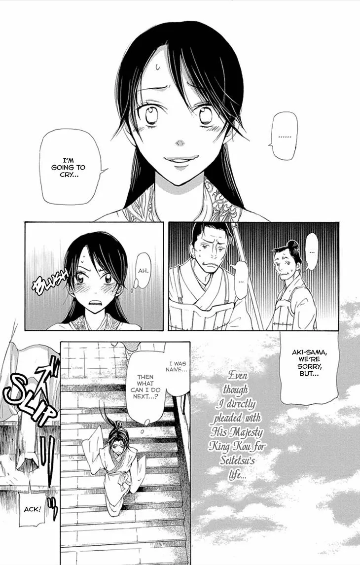 Joou No Hana Chapter 8 page 3 - MangaKakalot