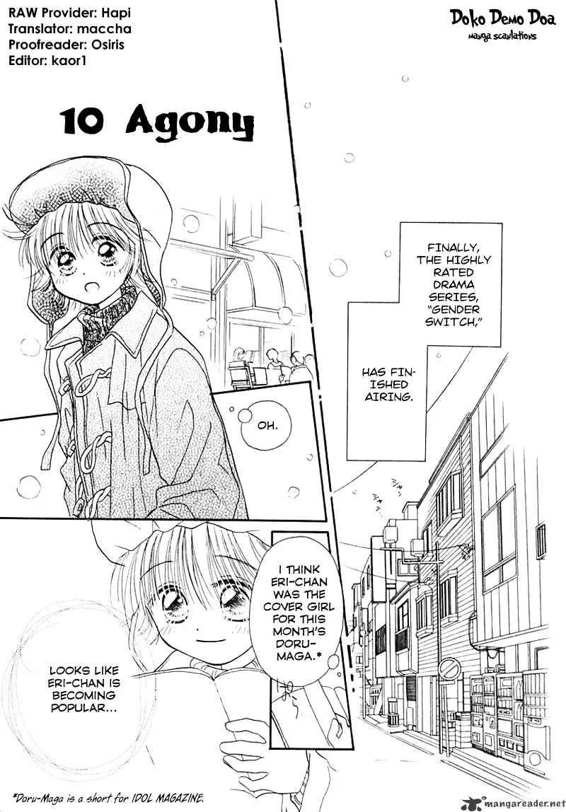 Josei Danshi - Page 1