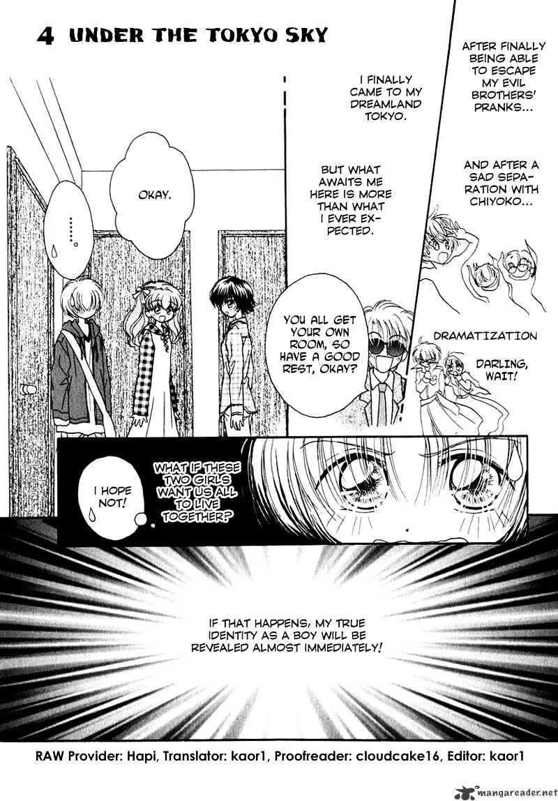 Josei Danshi - Page 1