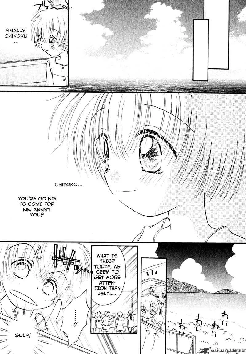 Josei Danshi - Page 13