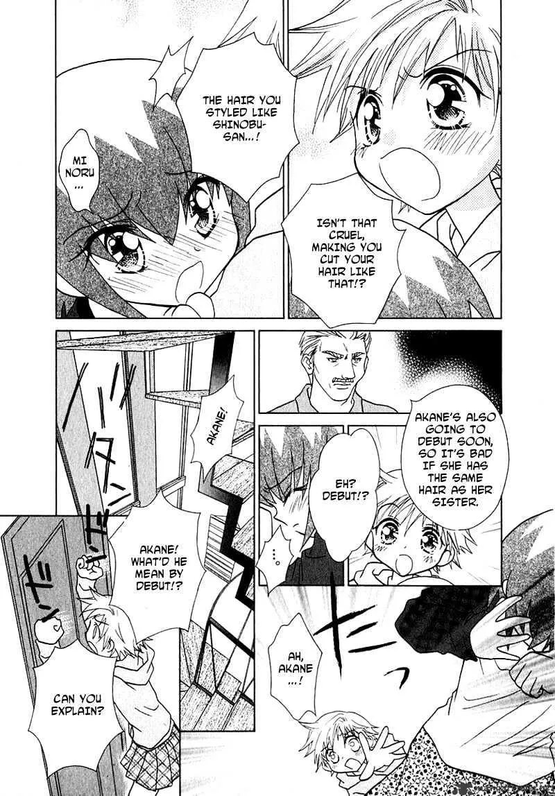 Josei Danshi - Page 16