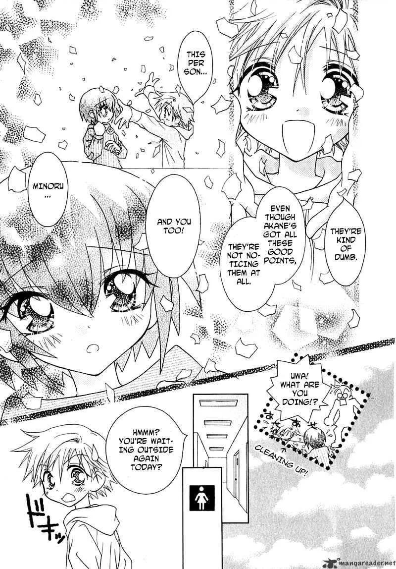 Josei Danshi - Page 12