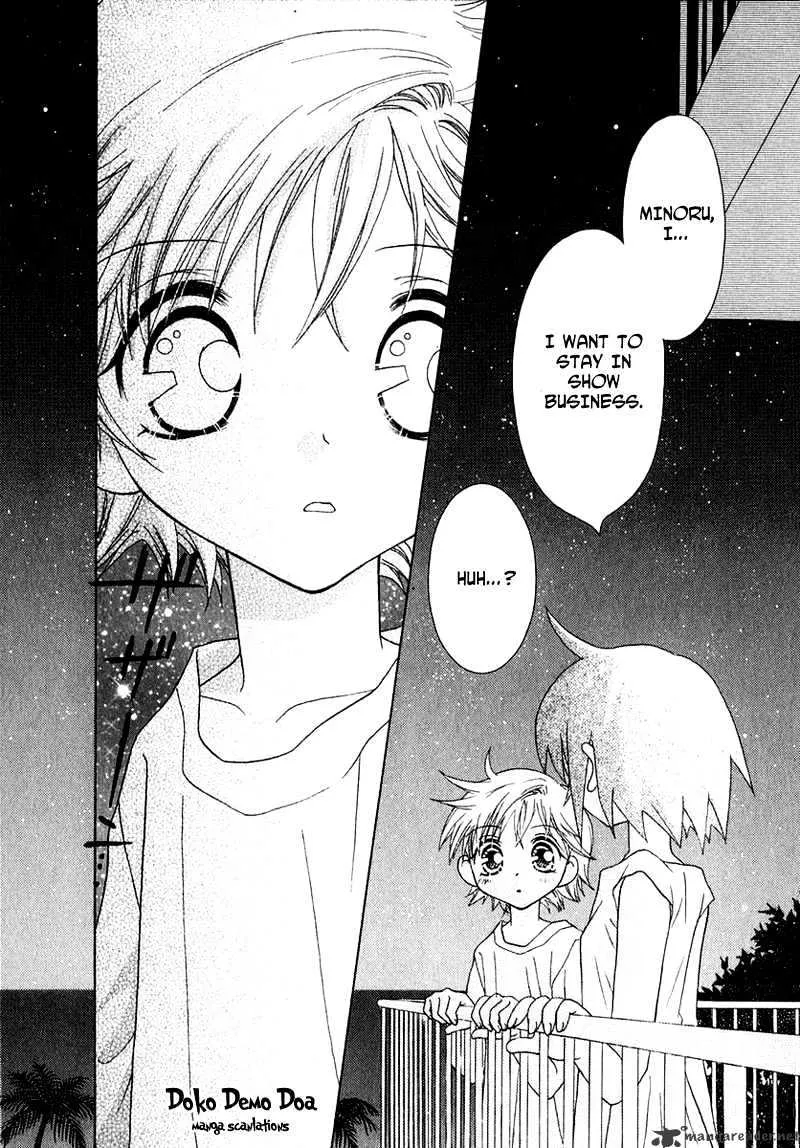 Josei Danshi - Page 13