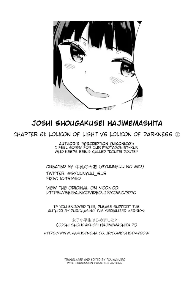 Joshi Shougakusei Hajimemashita - Page 12