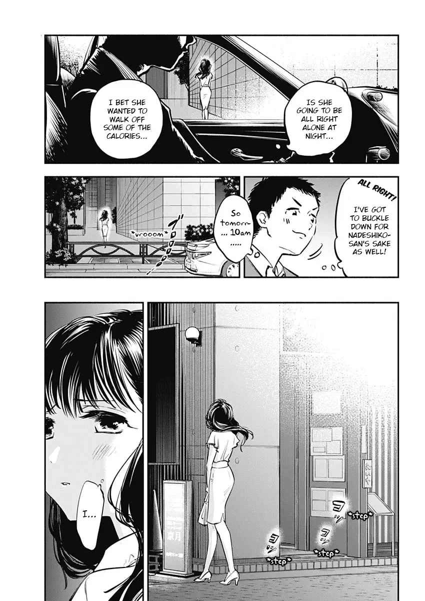 Joyuu Meshi - Page 13