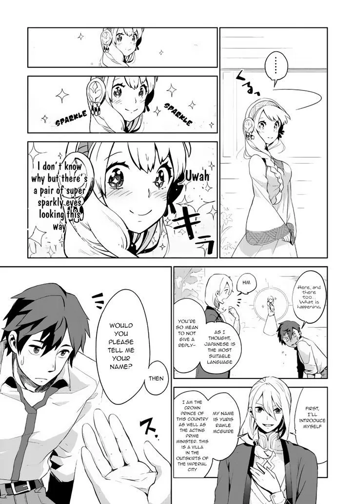 Jui-san no Oshigoto in Isekai - Page 21