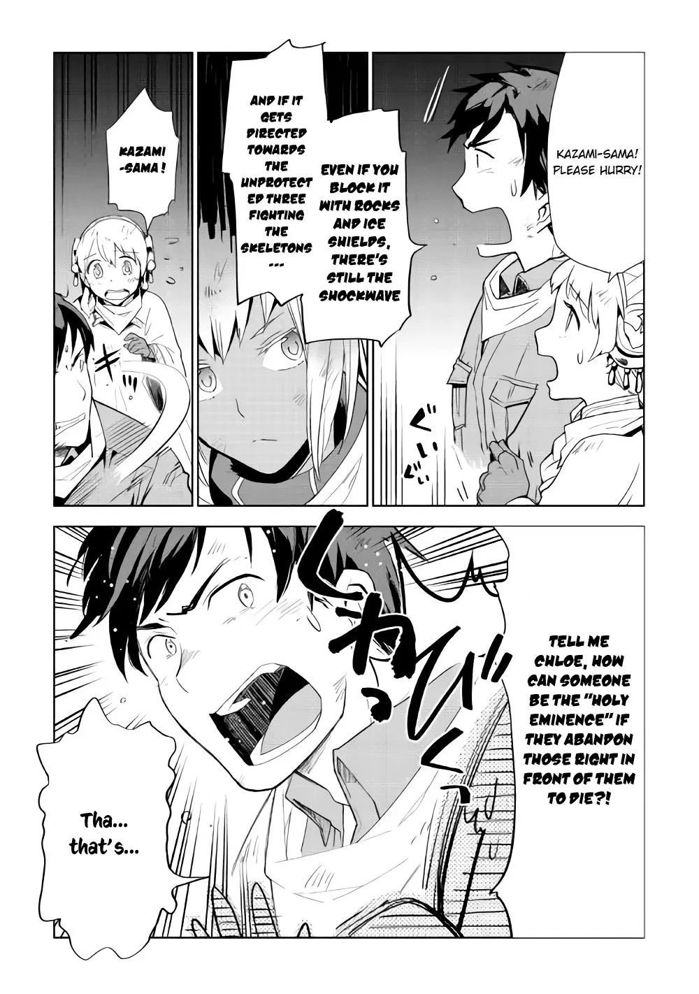 Jui-san no Oshigoto in Isekai - Page 7