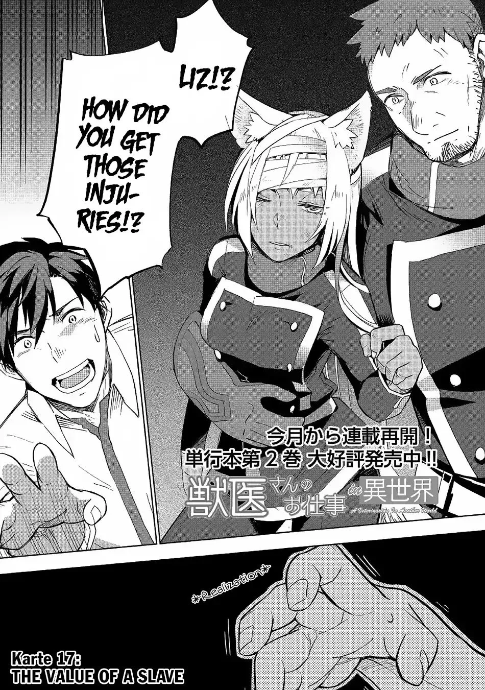 Jui-san no Oshigoto in Isekai - Page 1