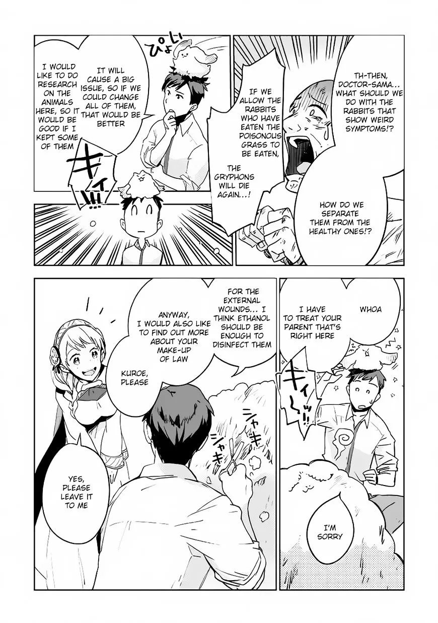 Jui-san no Oshigoto in Isekai - Page 19