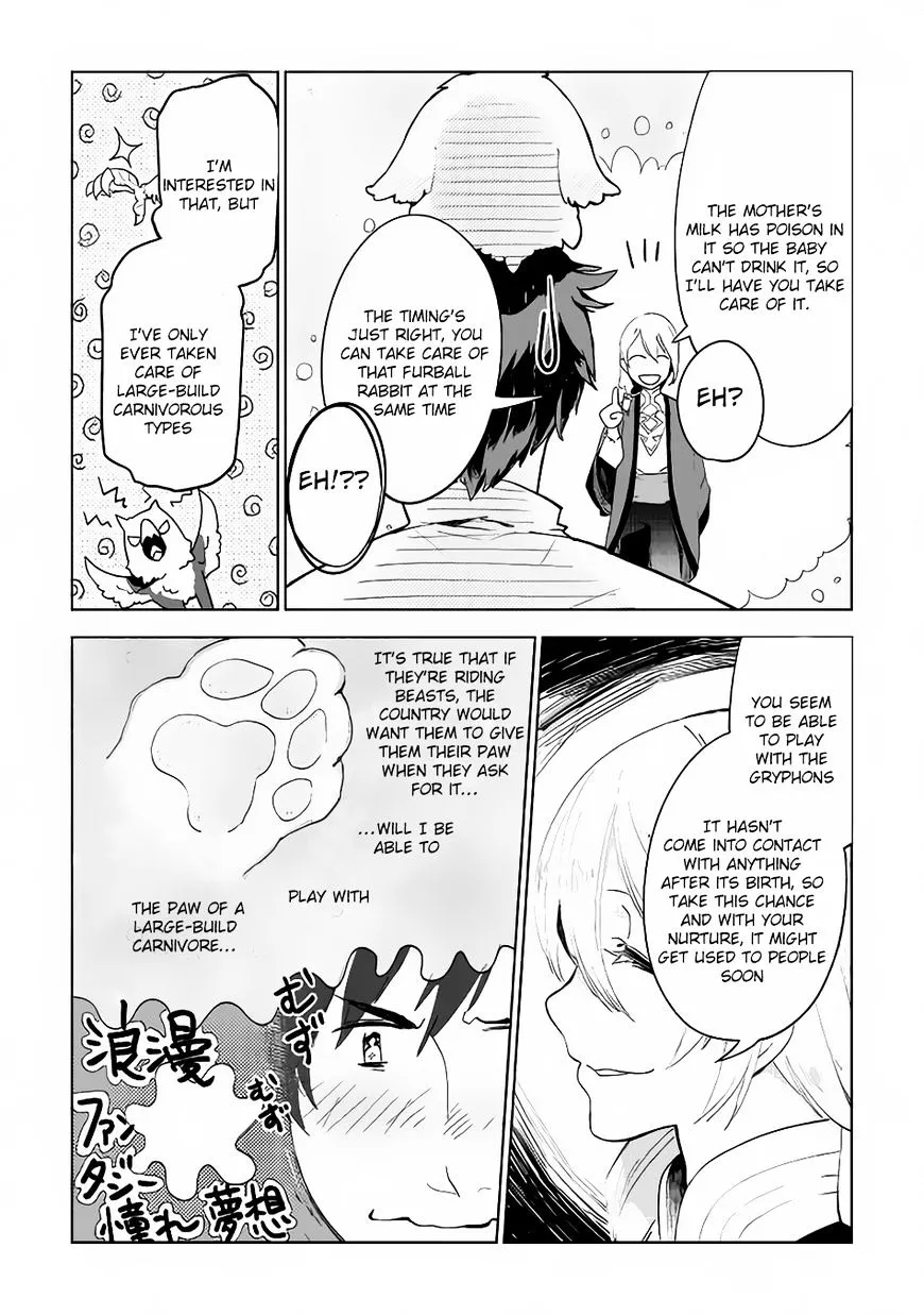 Jui-san no Oshigoto in Isekai - Page 23