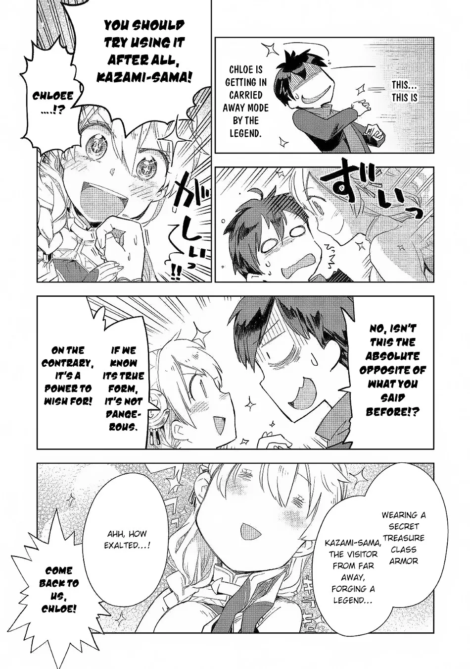 Jui-san no Oshigoto in Isekai - Page 22