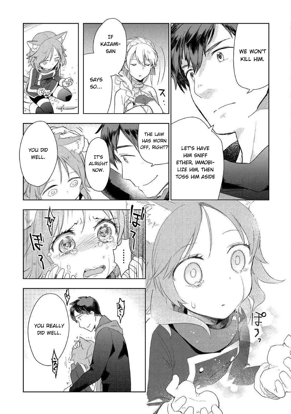 Jui-san no Oshigoto in Isekai - Page 19