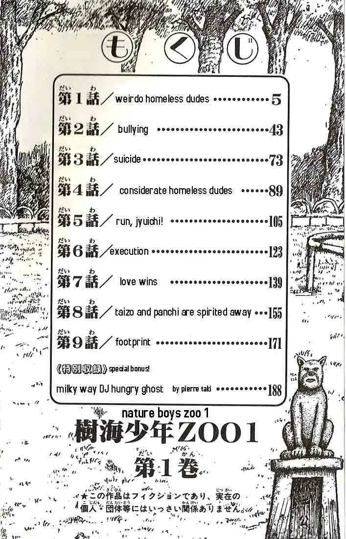 Jukai Shounen Zoo 1 - Page 1