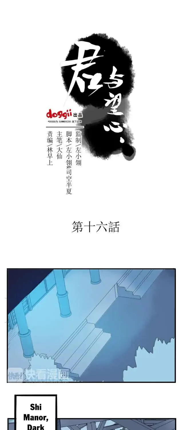 Jun And Wang Xin Chapter 16 page 5 - MangaNato