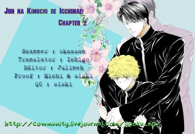 Jun na Kimochi de Icchimae! - Page 24