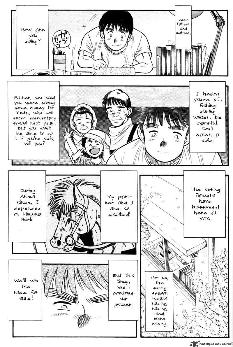 Junjou Karen na Oretachi da - Page 23