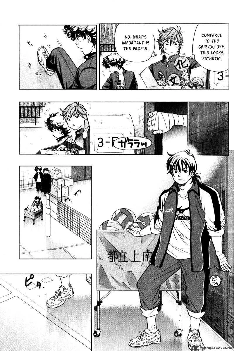 Junjou Karen na Oretachi da - Page 8