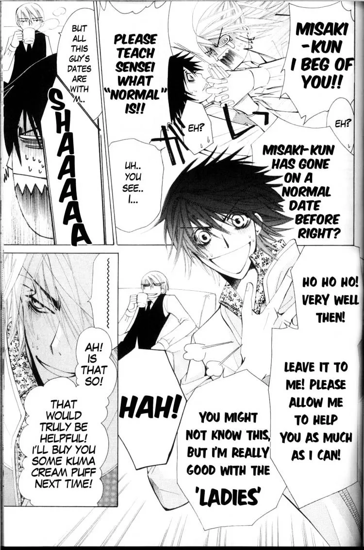 Junjou Romantica Chapter 37 page 6 - MangaKakalot