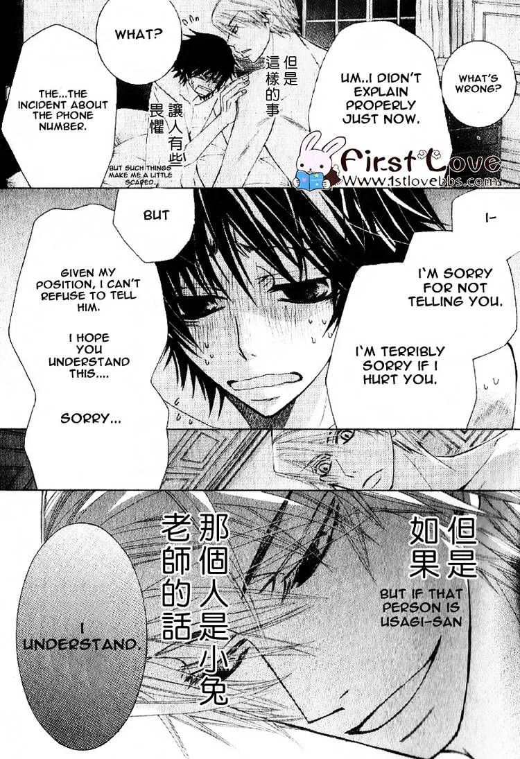 Junjou Romantica Chapter 64 page 33 - MangaKakalot