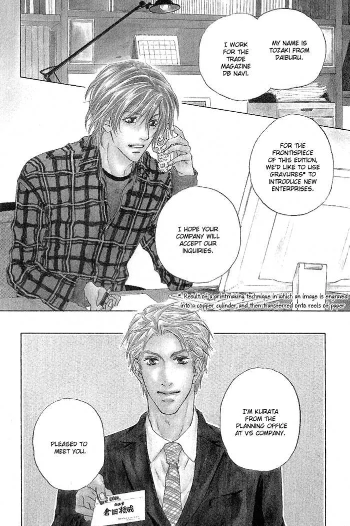 Junjou Chapter 1 page 8 - MangaNato