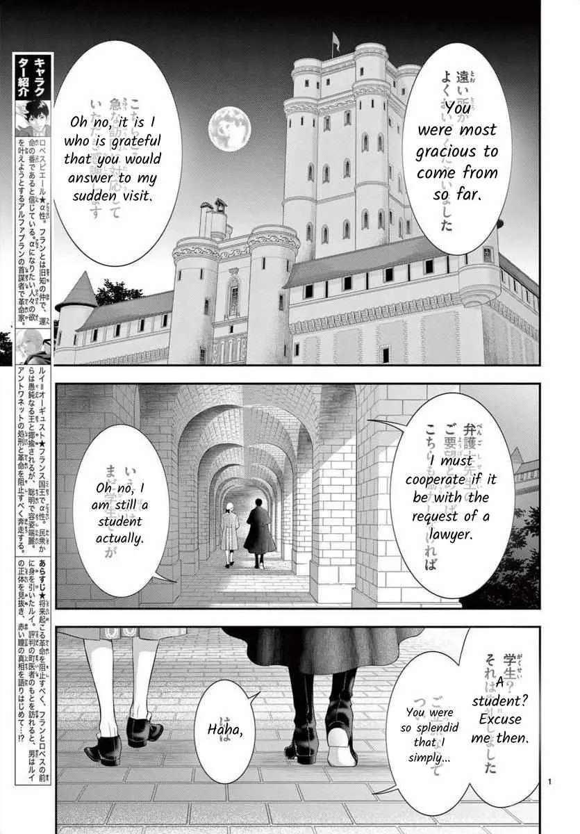 Junkoku no Alpha Chapter 29 page 3 - MangaKakalot